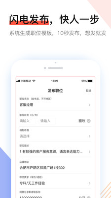 社区快聘  v1.3.7图2