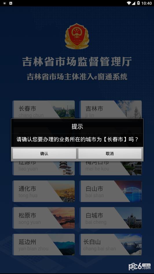 e窗通  v1.2.8图4