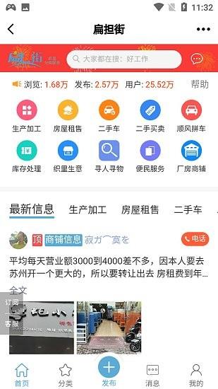 扁担街  v1.0.2图4