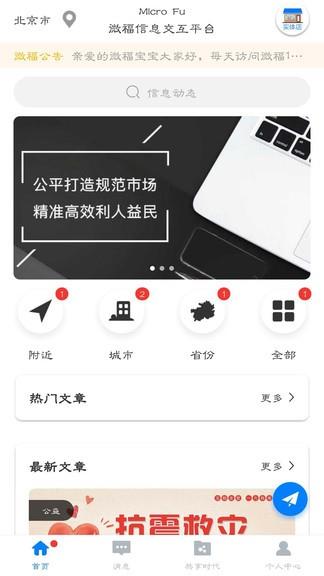 微福最新版  v2.54图3