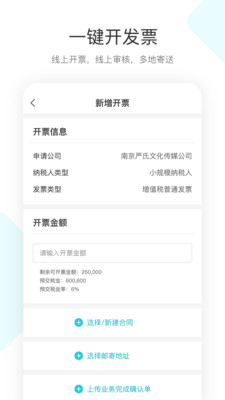 简税宝  v1.2.1图3