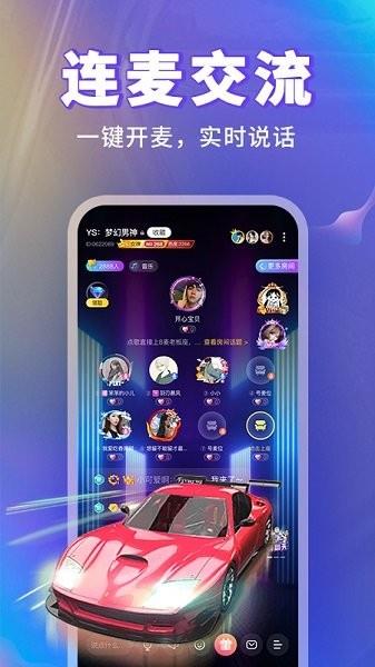 耳悦语音  v2.1.9图4