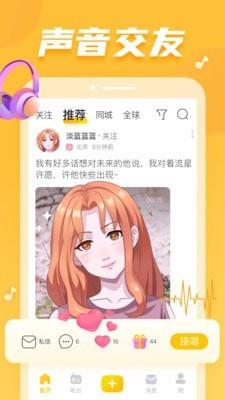 耳觅  v2.9.48图1