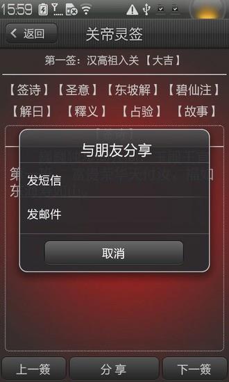 关帝灵签