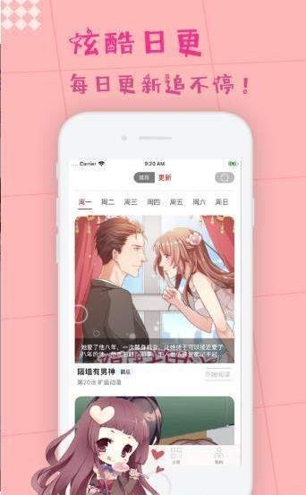 ss导航漫画  v1.0图2