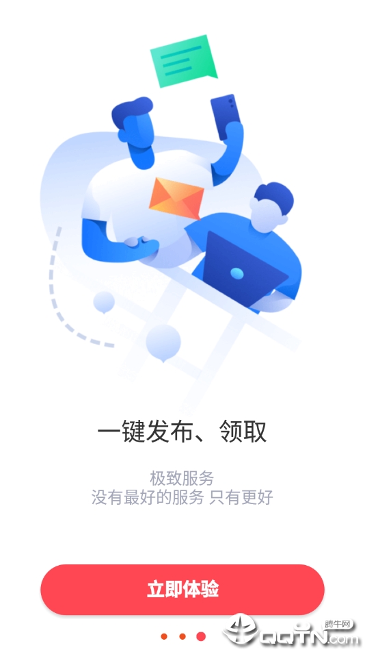 猫赞  v1.3.5图1