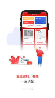 电喷之家  v2.1.7图5