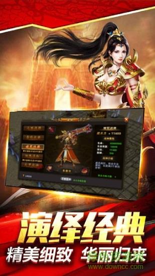 龙魂战尊手游  v1.0.1图1