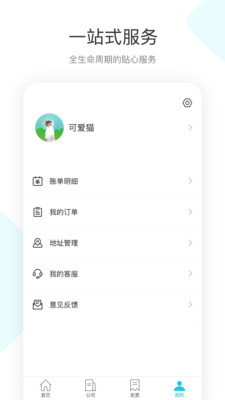 简税宝  v1.2.1图2