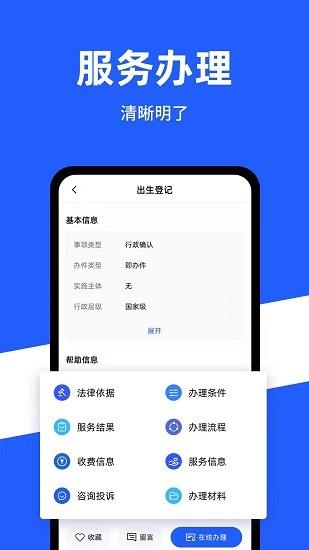 公安一网通办  v1.2.4图2