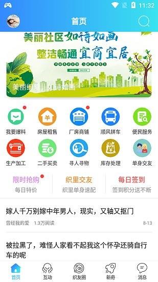 扁担街  v1.0.2图1