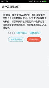 云海学悦  v2.0.7图1