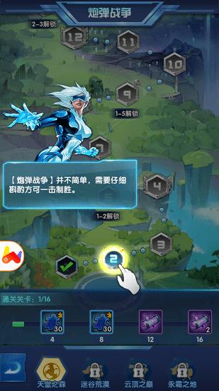 圣魂纷争红蓝对决  v1.0.36图1