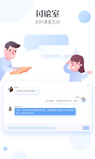 晓直播官方版  v1.0.0图3