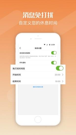 与聊官方版  v2.0.1图4