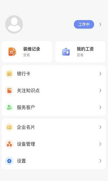 车头服务