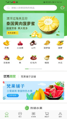 好多果  v1.2.8图4