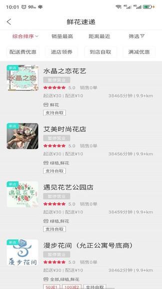 快多多  v5.5.2图4