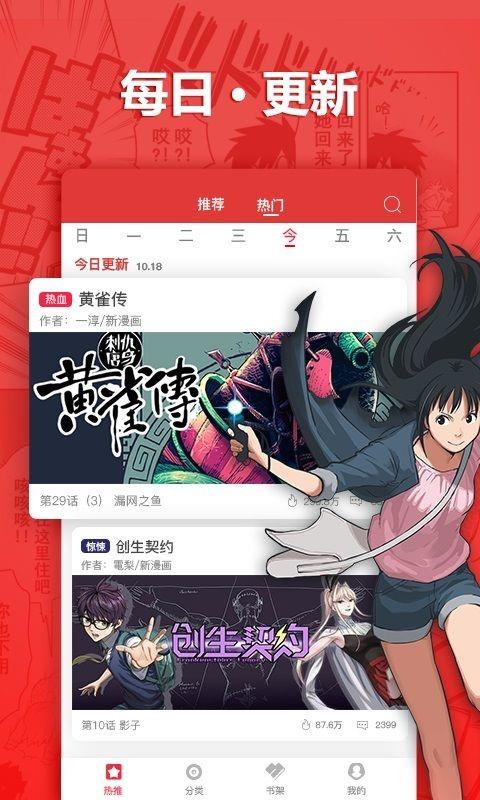 黑喵漫画  v1.02图1