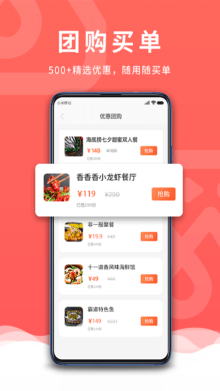 觅东东  v2.6.5.430图4