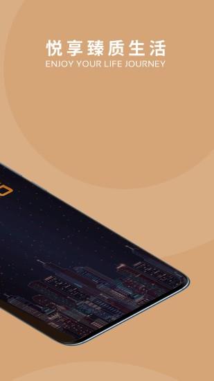 悦樘APP  v5.1.8图1