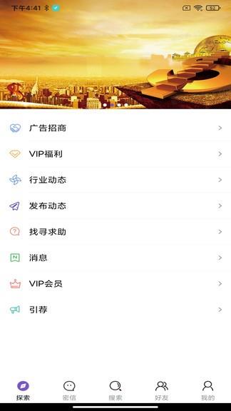 商联和官方版  v1.0.3图3