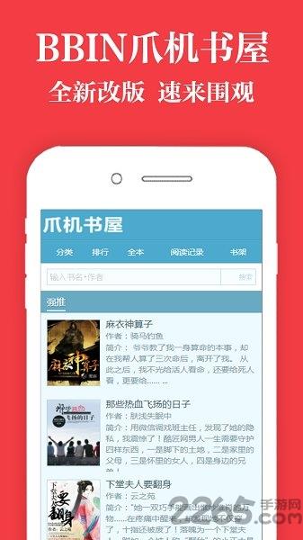 爪机书屋  v1.0.1图2