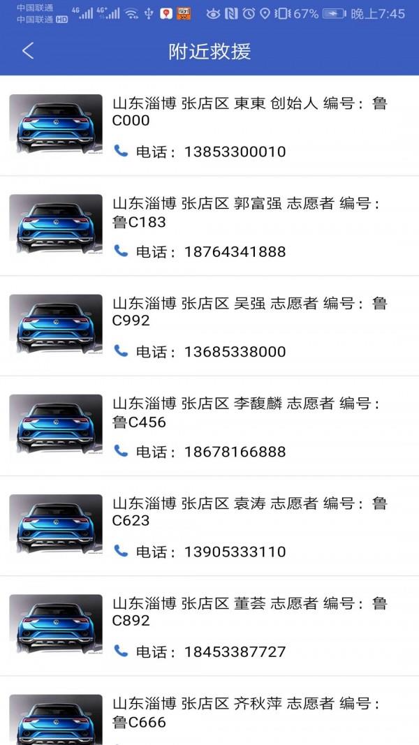 995应急救援  version1.0.5图5