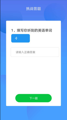 学习锁  v1.2.6图3