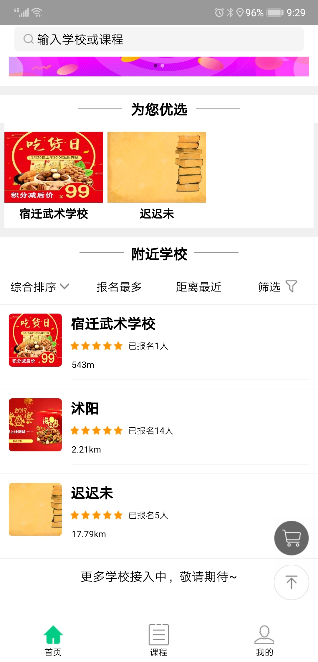 牛凹学学网  v9.4.1图5