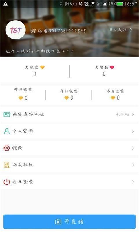 百台云商户  v2.20图1