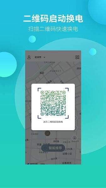 万物绿运司机端