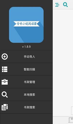 阿甘小说网手机版  v1.1图4