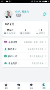 云海学悦  v2.0.7图4