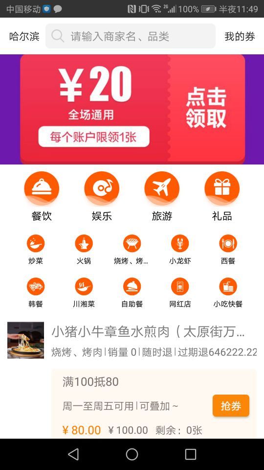 券优享  v1.01图2