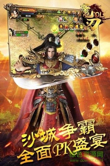 魔刃ol最新版  v1.0.0图4