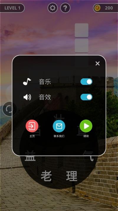 成语黄金屋红包版  v1.1.7图2