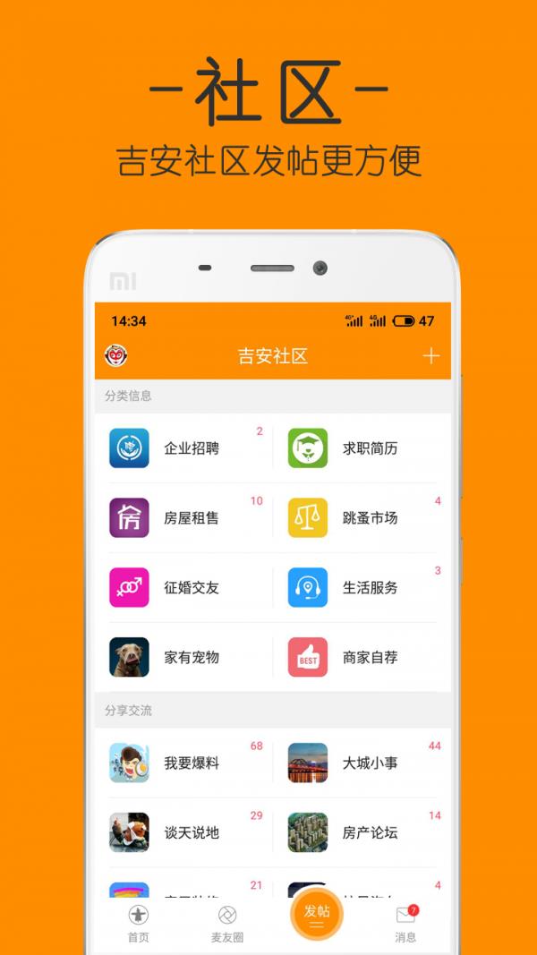 麦地网  v4.7.0图3