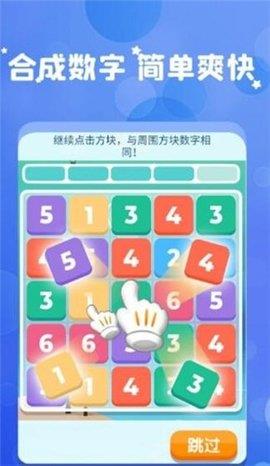 最爱消数字红包版  v2.8.2图1