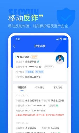 警右  v1.1.3图4