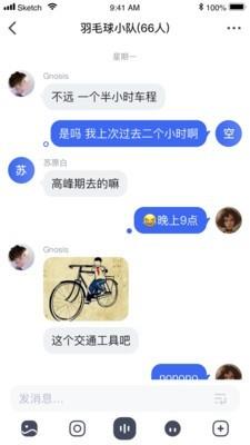 开信  v2.0.8.20073102图2