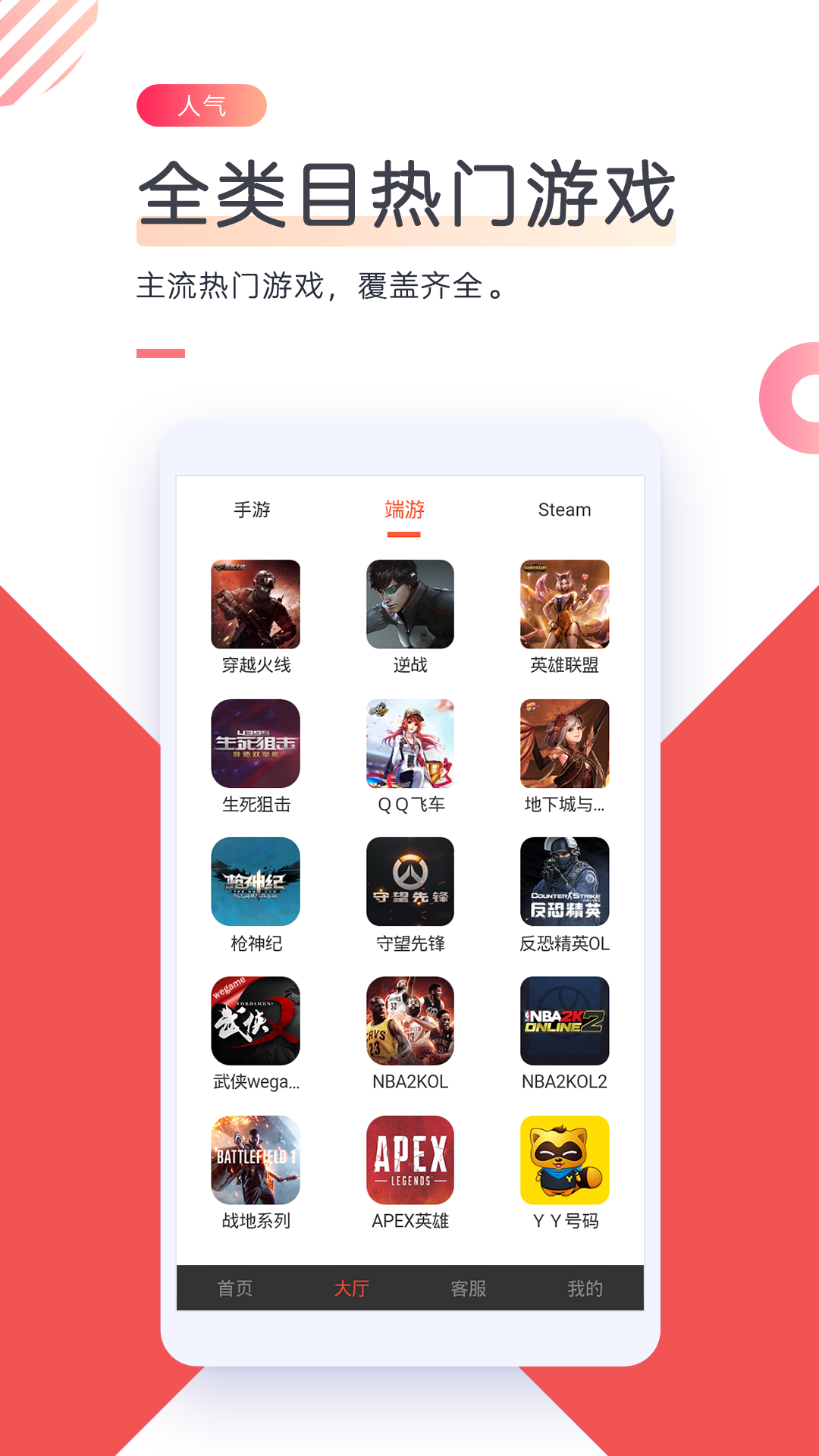 借号网  v16.0.0图1