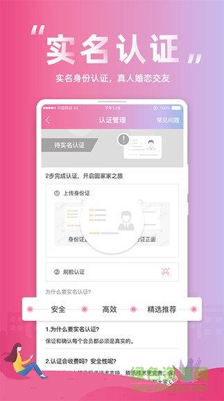 圆家家  v2.5.3图1