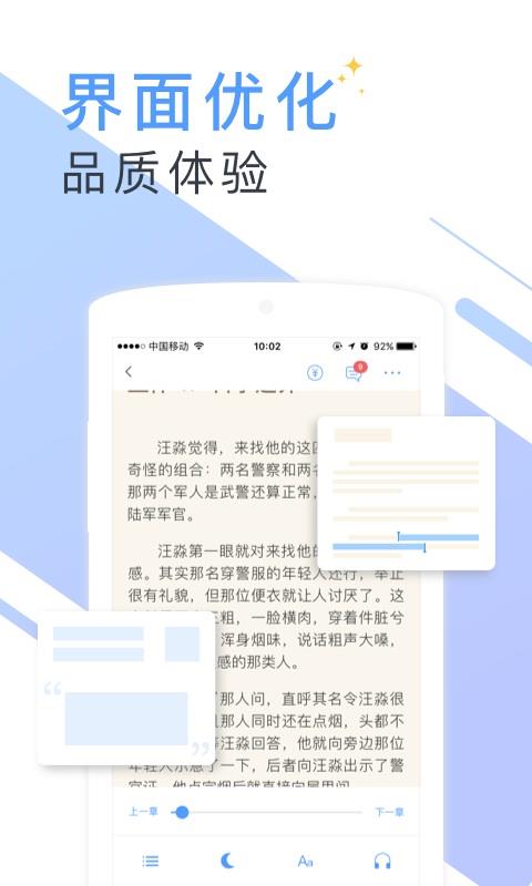 书香云集经典版本  v2.03图3