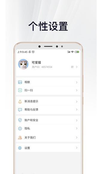 中徽畅言最新版  v2.2.2.0图3