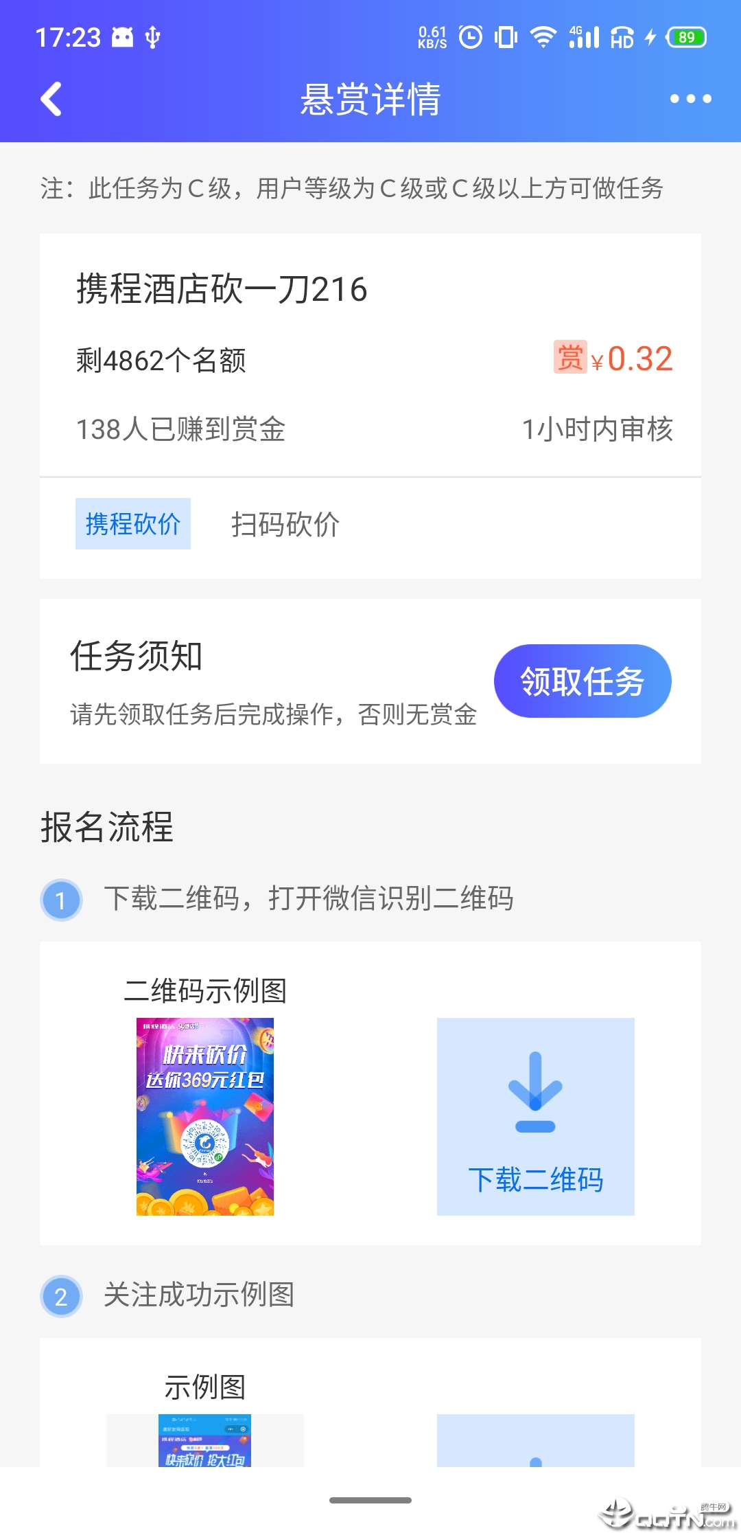 赏呗  v5.6.0图4