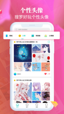 闪光壁纸  v1.3.0图2