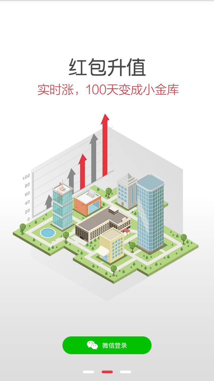 一米红包  v1.0.14图3