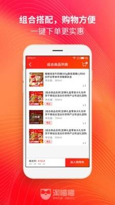 淘喵喵  v4.2.0图3