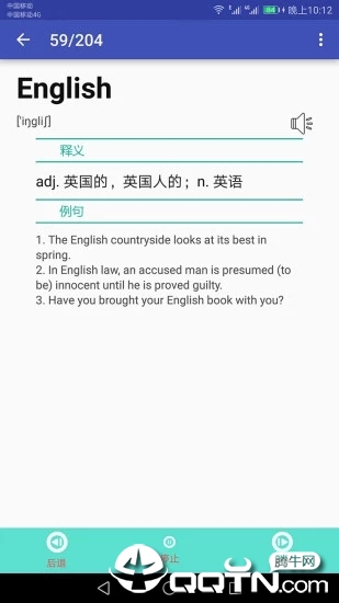 英语单词速记  v2.004图2